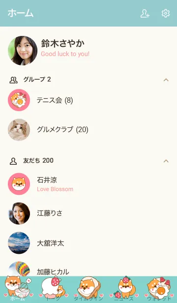 [LINE着せ替え] Cute Cute Shiba theme 47の画像2