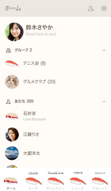 [LINE着せ替え] 彩すしの画像2