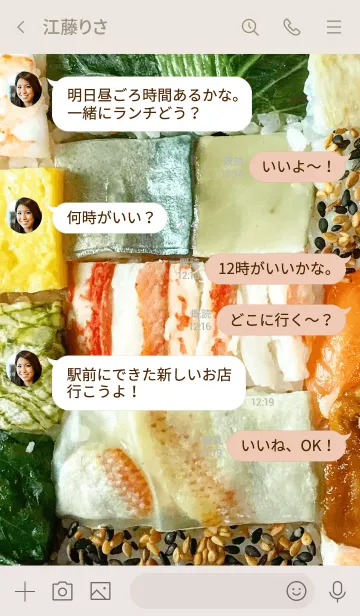 [LINE着せ替え] 彩すしの画像4