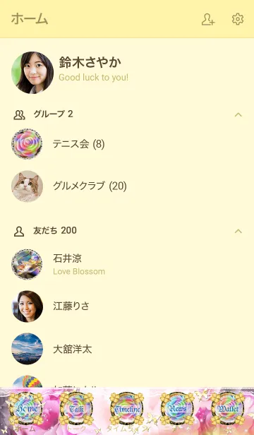 [LINE着せ替え] 運気上昇 虹色龍と虹色薔薇の画像2