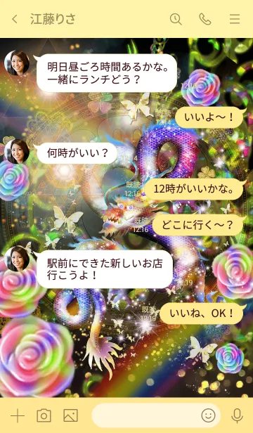 [LINE着せ替え] 運気上昇 虹色龍と虹色薔薇の画像4