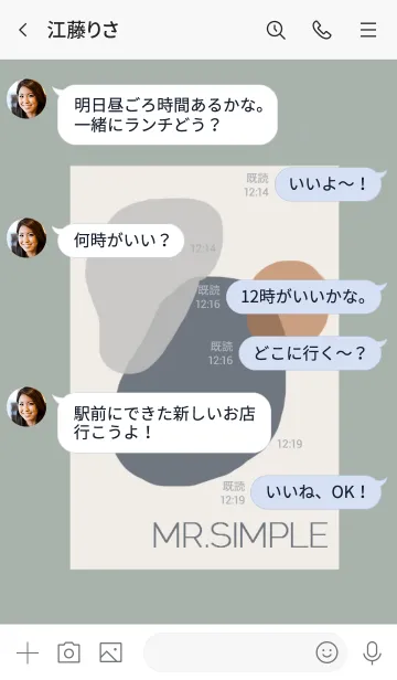 [LINE着せ替え] ＜MR.SIMPLE＞の画像4