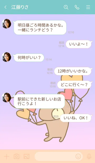 [LINE着せ替え] ゆるかわパステルくま夢かわいいハート風船の画像4