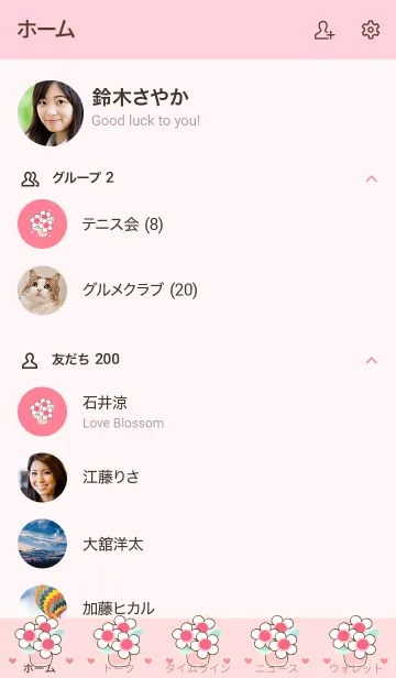 [LINE着せ替え] My chat my flower 47の画像2