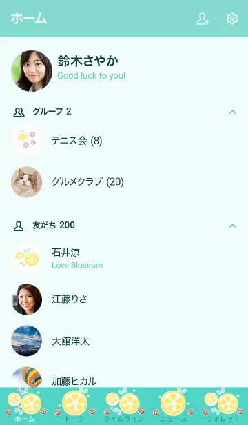 [LINE着せ替え] My chat my lemon 3の画像2