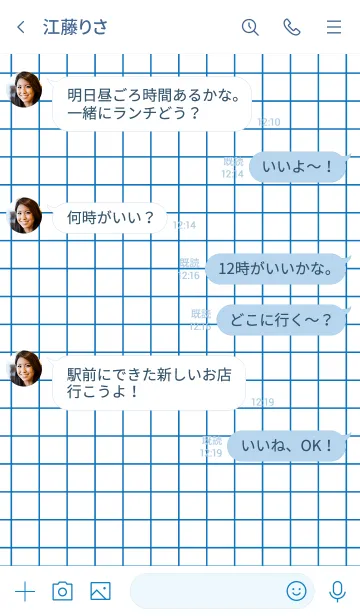 [LINE着せ替え] シンプルな方眼(グリッド) - 白×青 -の画像4