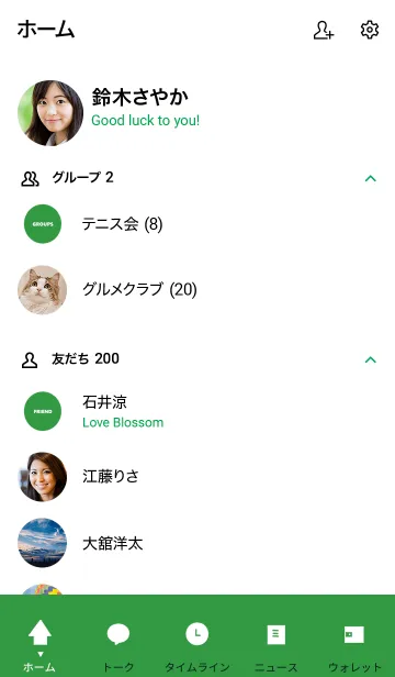 [LINE着せ替え] シンプルグリーン。の画像2