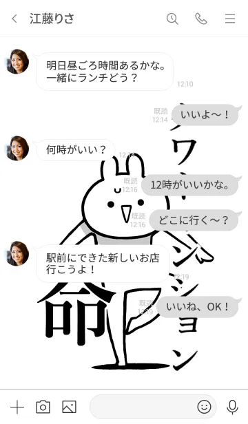 [LINE着せ替え] 【タワーマンション】命！好き名前着せかえの画像4