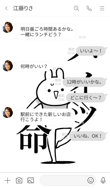 [LINE着せ替え] 【ハイツ】命！好き過ぎる名前着せかえの画像4