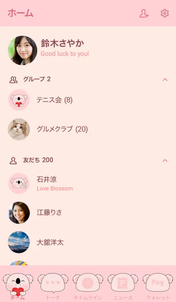 [LINE着せ替え] Simple Love U Pink Koala Theme (JP)の画像2