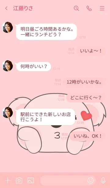 [LINE着せ替え] Simple Love U Pink Koala Theme (JP)の画像4