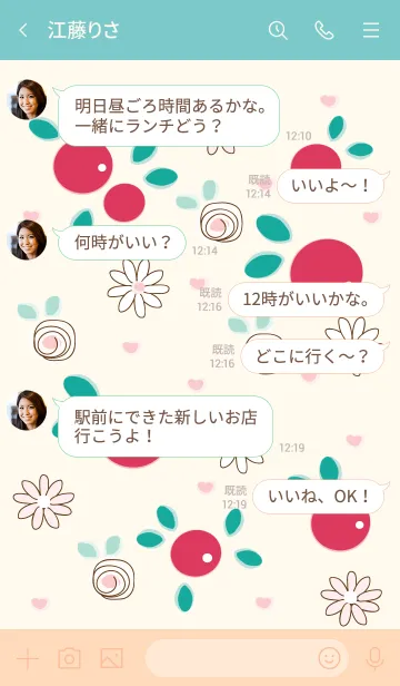 [LINE着せ替え] Lovely cherry 21 ^^の画像4