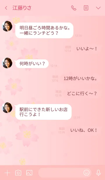 [LINE着せ替え] シンプル桜ピンクグラデーション11の画像4