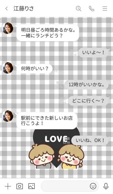 [LINE着せ替え] LOVE ♡ カップルテーマ -38-の画像4