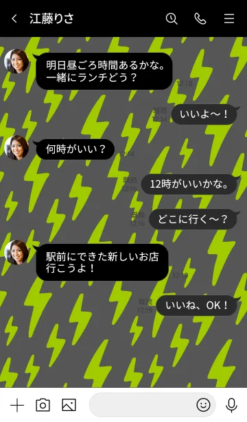 [LINE着せ替え] ザ サンダー 25の画像4