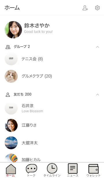 [LINE着せ替え] シンプルなきせかえ19-1の画像2
