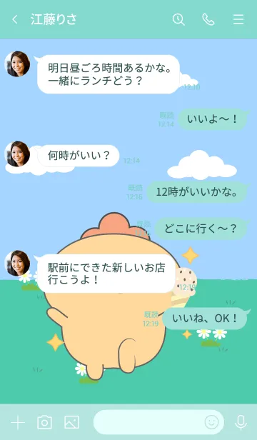 [LINE着せ替え] Be Cute Chicken Theme (JP)の画像4