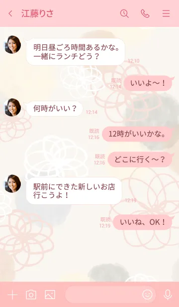 [LINE着せ替え] 花と水彩丸 グレー6の画像4