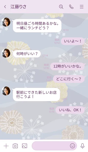 [LINE着せ替え] ベージュ系 花 パープルの画像4