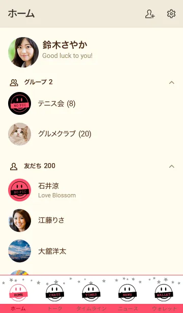 [LINE着せ替え] シット アップ スマイル 15の画像2
