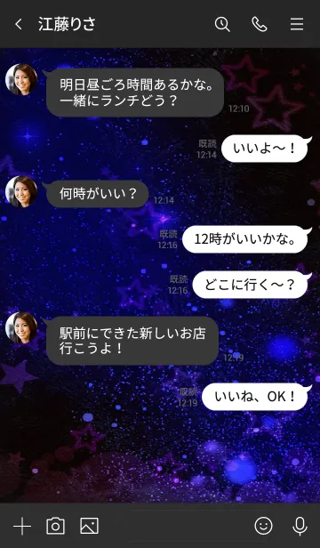 [LINE着せ替え] cosmic star 1の画像4