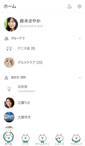 [LINE着せ替え] うきうきねこ 4の画像2