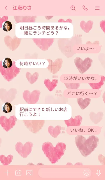 [LINE着せ替え] 水彩ピンクハート たくさんの画像4