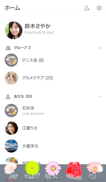 [LINE着せ替え] ～花～Vol.2の画像2