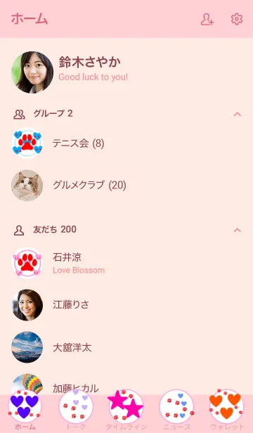 [LINE着せ替え] どーにゃつ6の画像2