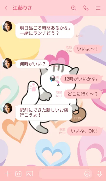 [LINE着せ替え] どーにゃつ6の画像4