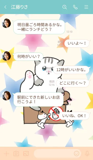 [LINE着せ替え] どーにゃつ7の画像4