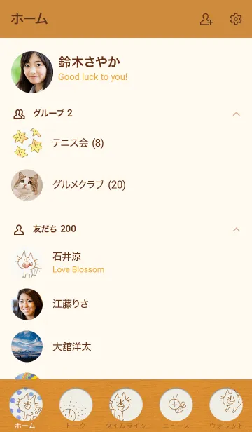 [LINE着せ替え] ねこがいっぱい＊ブラウンの画像2