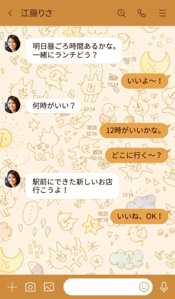 [LINE着せ替え] ねこがいっぱい＊ブラウンの画像4