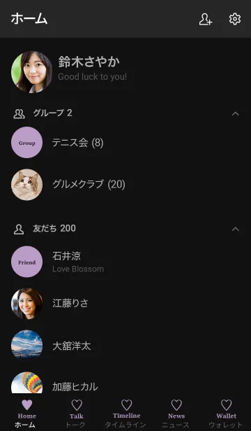 [LINE着せ替え] 大人のシンプルハート =lavender black=の画像2