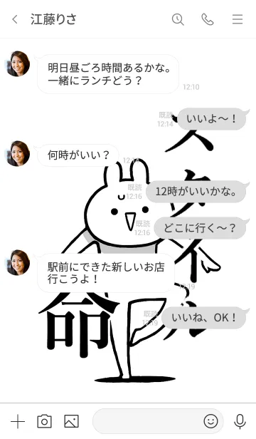 [LINE着せ替え] 【スタイル】命！好き過ぎる名前着せかえの画像4