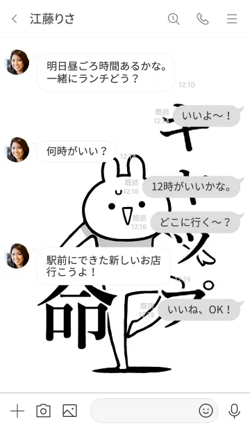 [LINE着せ替え] 【キャップ】命！好き過ぎる名前着せかえの画像4