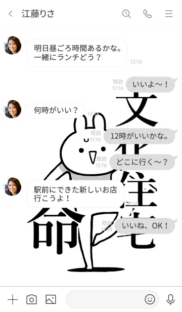 [LINE着せ替え] 【文化住宅】命！好き過ぎる名前着せかえの画像4