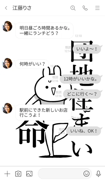 [LINE着せ替え] 【団地住まい】命！好き過ぎる名前着せかえの画像4