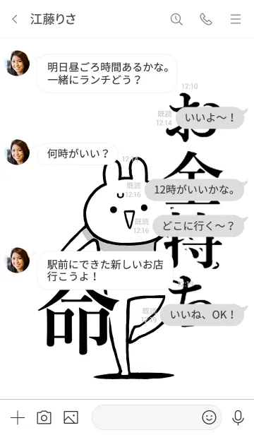 [LINE着せ替え] 【お金持ち】命！好き過ぎる名前着せかえの画像4