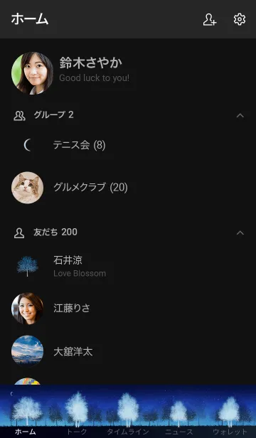 [LINE着せ替え] Shining tree.の画像2