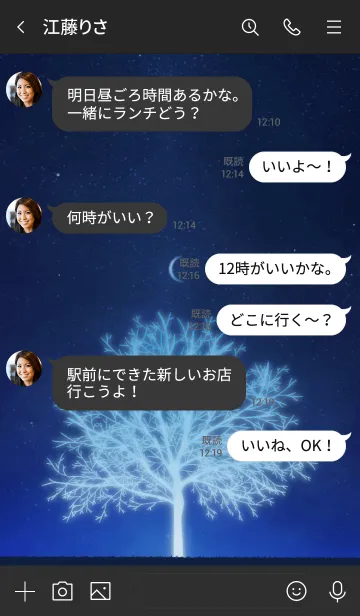 [LINE着せ替え] Shining tree.の画像4