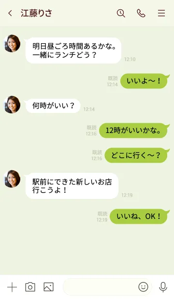 [LINE着せ替え] 111.24_グリーン3-9の画像4