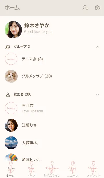 [LINE着せ替え] art tulip (ivorypeach)の画像2