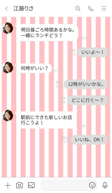 [LINE着せ替え] Stripe Theme ♡ -2021- 59の画像4