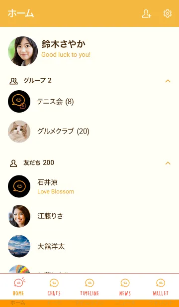 [LINE着せ替え] 2トーン ミニ スマイル 232の画像2