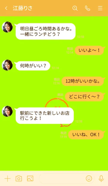 [LINE着せ替え] 2トーン ミニ スマイル 232の画像4