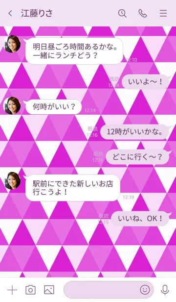 [LINE着せ替え] ザ トライアングル 036の画像4