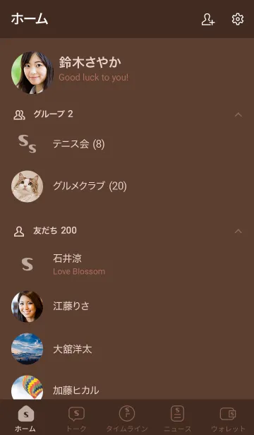 [LINE着せ替え] シンプルイニシャル-S＊チョコブラウンの画像2