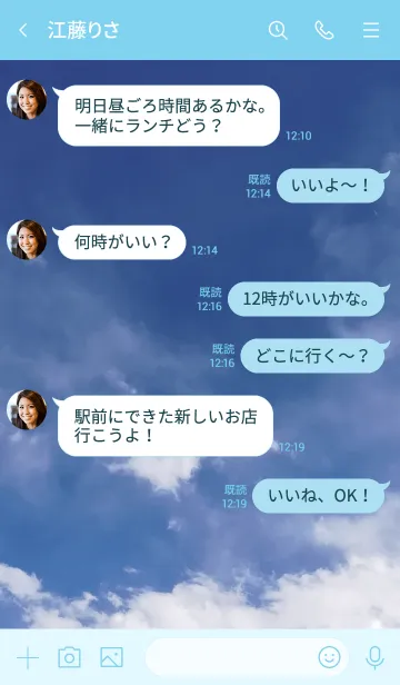 [LINE着せ替え] どうても良かったら緊張なんてしないよの画像4