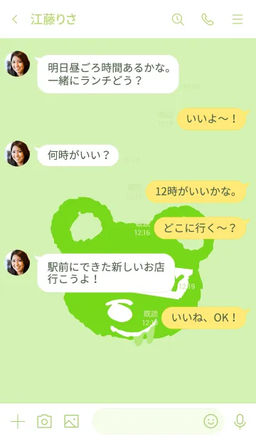 [LINE着せ替え] ハングリー ベア 27の画像4